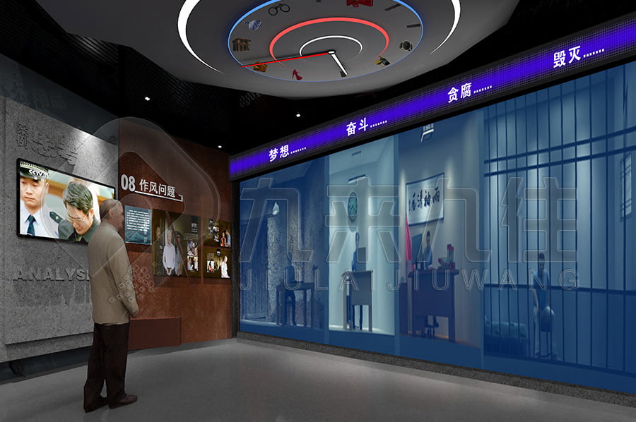 廉潔文化教育展廳，反腐倡廉，展廳設(shè)計(jì)，警示教育