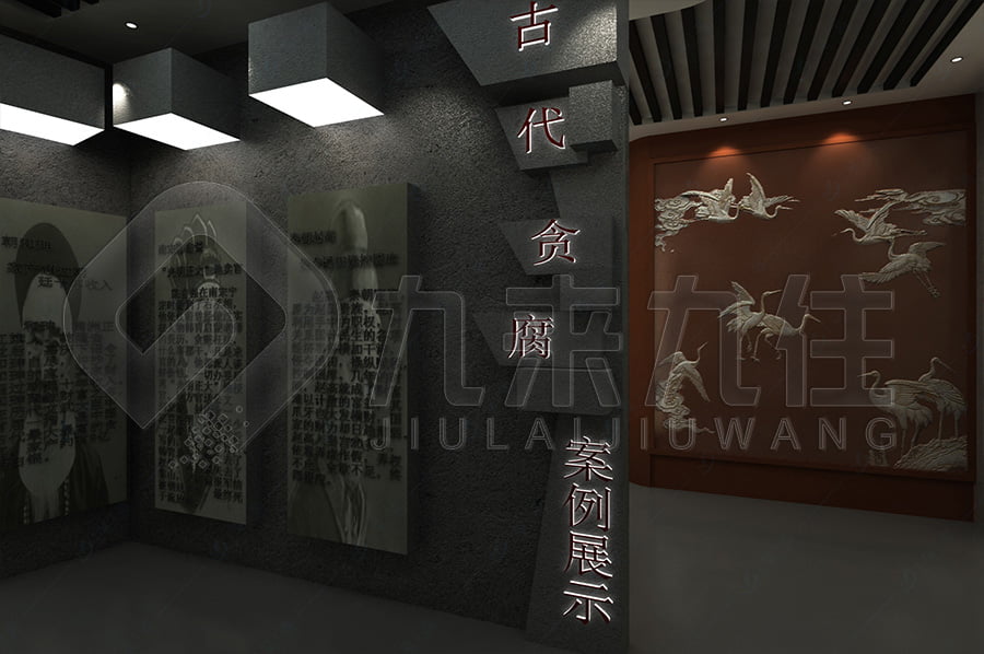 預(yù)防職務(wù)犯罪警示教育館，廉政文化示范平臺，設(shè)計(jì)案例