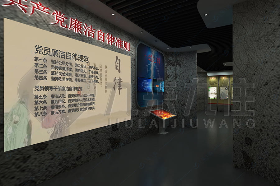 廉政警示文化教育館, 廉潔文化, 宣傳展館, 裝修設計, 基地升級改造