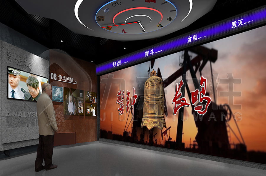 社區(qū)黨風(fēng)廉政教育展館，黨風(fēng)廉政宣傳平臺(tái)規(guī)劃方案，廉潔基地設(shè)計(jì)公司