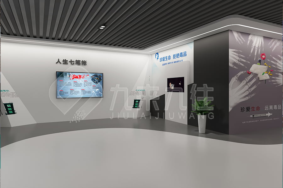 多媒體毒品預(yù)防教育基地，互動(dòng)禁毒基地設(shè)計(jì)布局，禁毒展館方案設(shè)計(jì)，禁毒教育，數(shù)字化科技禁毒