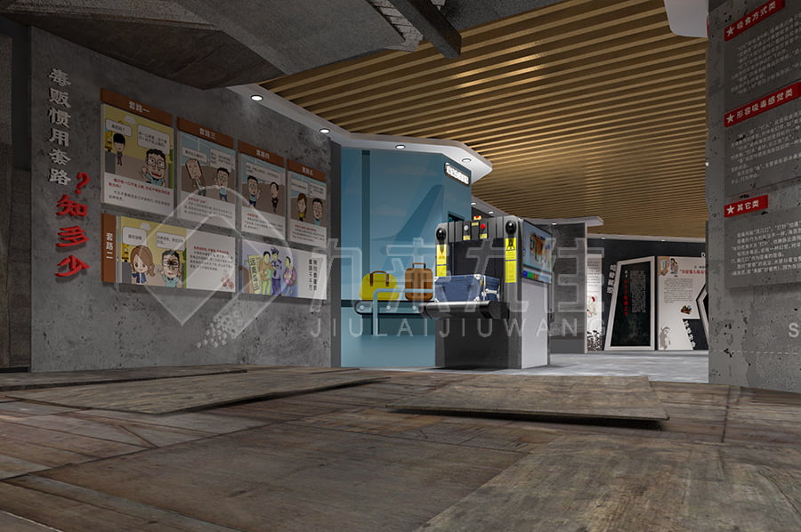 禁毒教育基地建設(shè)方案，互動禁毒防艾展廳設(shè)計案例，禁毒教育展廳內(nèi)容