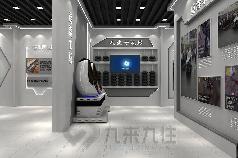 聲光電禁毒教育展館設(shè)計,互動禁毒教育展廳施工,多媒體禁毒教育展覽館建設(shè)