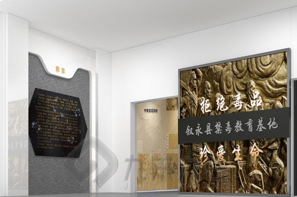 禁毒展廳設(shè)計, 高科技多媒體設(shè)備, 創(chuàng)意互動