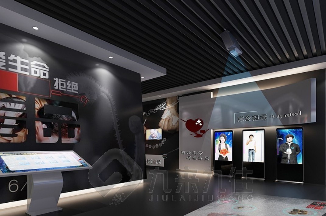 禁毒宣傳教育展廳, 禁毒宣傳教育展廳設計, 禁毒教育互動體驗設備