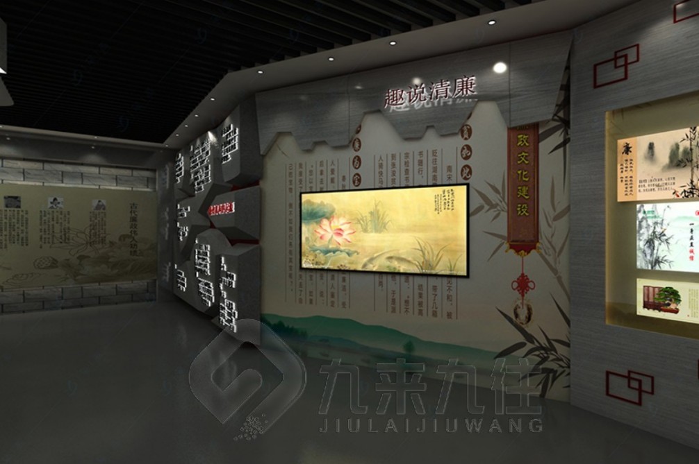 廉政教育基地設計方案，廉政教育基地