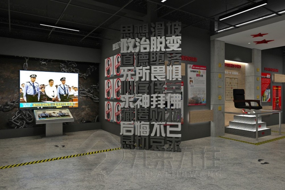 廉政教育基地設(shè)計(jì)，廉政教育基地