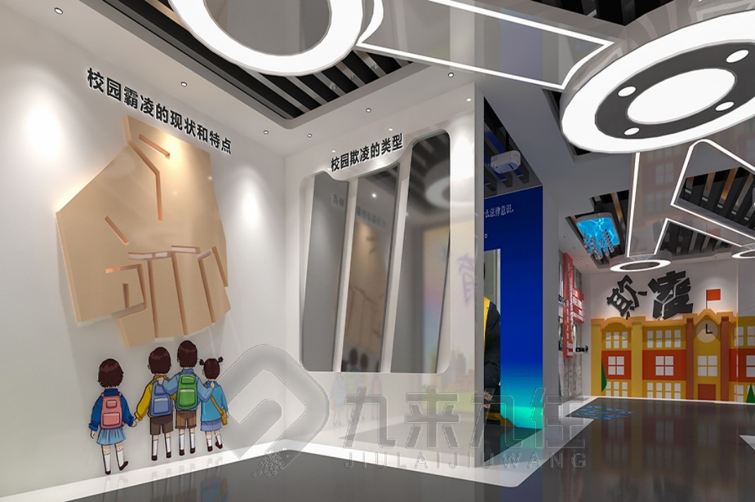 法制教育展館，法治展廳