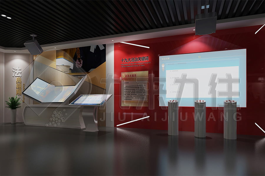 青少年法治教育展廳 青少年法治教育展廳