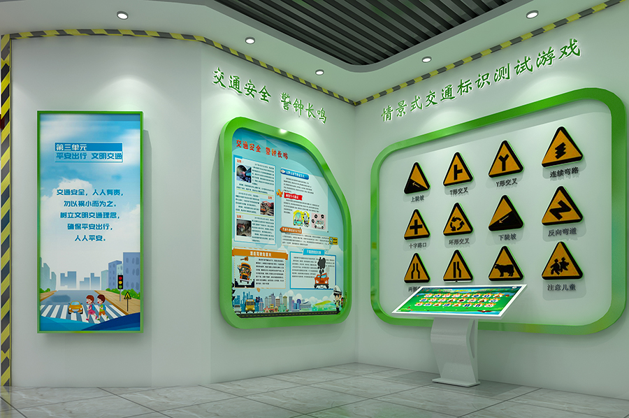 聲光電交通安全教育體驗館建設(shè)方案效果圖 聲光電交通安全教育體驗館建設(shè)方案效果圖